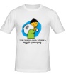 Мужская футболка «Убегай от мусоров» - Фото 1