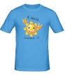 Мужская футболка «Я просто солнышко» - Фото 1
