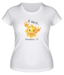Женская футболка «Я просто солнышко» - Фото 1