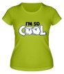 Женская футболка «Im so cool» - Фото 1