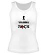 Женская майка «I wanna rock» - Фото 1
