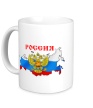 Керамическая кружка «Российская Империя» - Фото 1