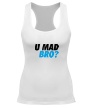 Женская борцовка «U Mad Bro!» - Фото 1
