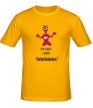 Мужская футболка «Скажи миру Гыыы!» - Фото 1