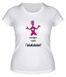 Женская футболка «Скажи миру Гыыы!» - Фото 1