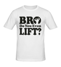 Мужская футболка Do you even lift bro