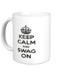 Керамическая кружка «Keep Calm & Swag On» - Фото 1