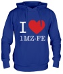 Толстовка с капюшоном «I love 1MZ-FE» - Фото 1