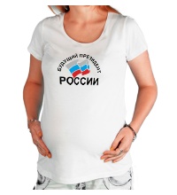 Футболка для беременной Будущий президент России