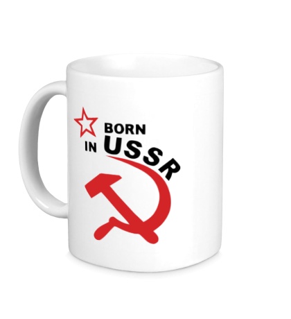 Керамическая кружка Рождён в СССР