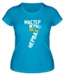 Женская футболка «Мастер игры на нервах» - Фото 1