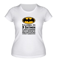 Женская футболка Я не Бэтмен