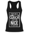Женская борцовка «Nice Dick» - Фото 1