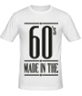 Мужская футболка «Made in the 60s» - Фото 1