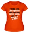 Женская футболка «У тебя есть два варианта» - Фото 1