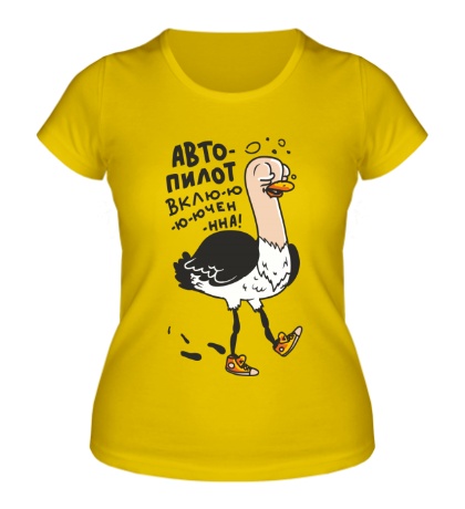 Женская футболка «Автопилот включен»