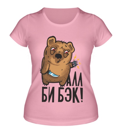 Женская футболка «Алл би бэк!»