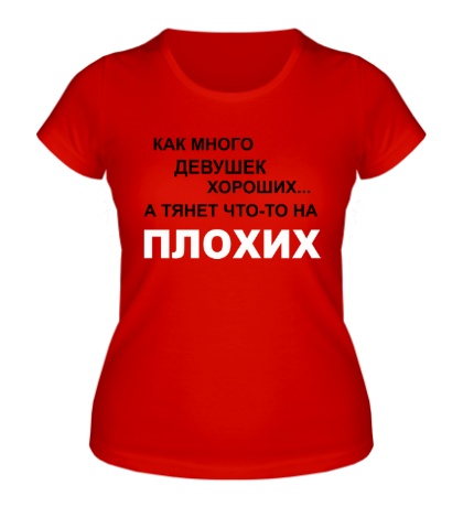 Женская футболка «Много девушек хороших»