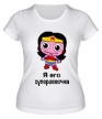 Женская футболка «Я его супердевочка» - Фото 1
