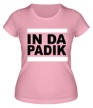 Женская футболка «In da padik» - Фото 1