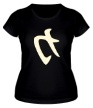 Женская футболка «Сила: иероглиф, свет» - Фото 1