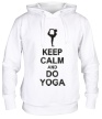 Толстовка с капюшоном «Do yoga» - Фото 1