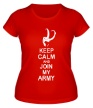 Женская футболка «Keep calm and join my army» - Фото 1
