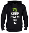 Толстовка с капюшоном «Keep calm and 42» - Фото 1