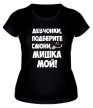 Женская футболка «Мишка мой» - Фото 1