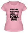 Женская футболка «Вовка мой» - Фото 1