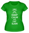 Женская футболка «Keep calm and eat sushi» - Фото 1