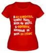 Женская футболка «Я не конфетка» - Фото 1