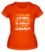 Женская футболка «У меня безлимит» - Фото 1