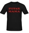 Мужская футболка «Super Мама» - Фото 1