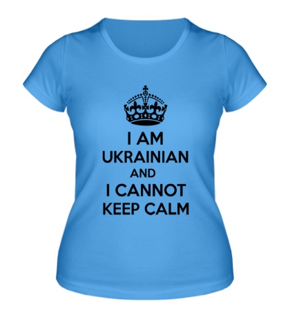 Женская футболка I am ukrainian and i cannot keep calm