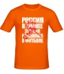 Мужская футболка «Россия в хоккее» - Фото 1