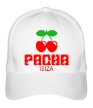 Бейсболка «Pacha Ibiza» - Фото 1