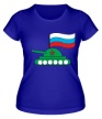 Женская футболка «Танчик с флагом» - Фото 1