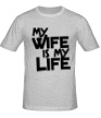 Мужская футболка «My wife is my life» - Фото 1