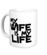 Керамическая кружка «My wife is my life» - Фото 1