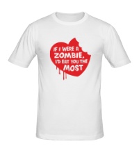 Мужская футболка Если бы я был зомби, я бы съел именно тебя