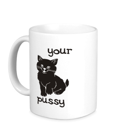 Керамическая кружка «Your pussy»