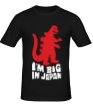 Мужская футболка «Godzilla, IM BIG JAPAN» - Фото 1