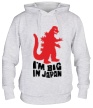 Толстовка с капюшоном «Godzilla, IM BIG JAPAN» - Фото 1