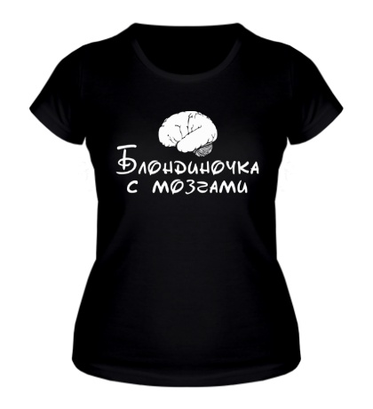 Женская футболка Блондиночка с мозгами