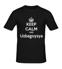 Мужская футболка Keep kalm and uzbagoysya