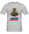 Мужская футболка «Вежливость русских» - Фото 1