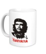 Керамическая кружка «Che Guevara» - Фото 1