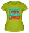 Женская футболка «Может и стерва» - Фото 1