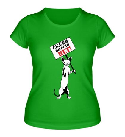 Женская футболка Скажи шерсти нет!